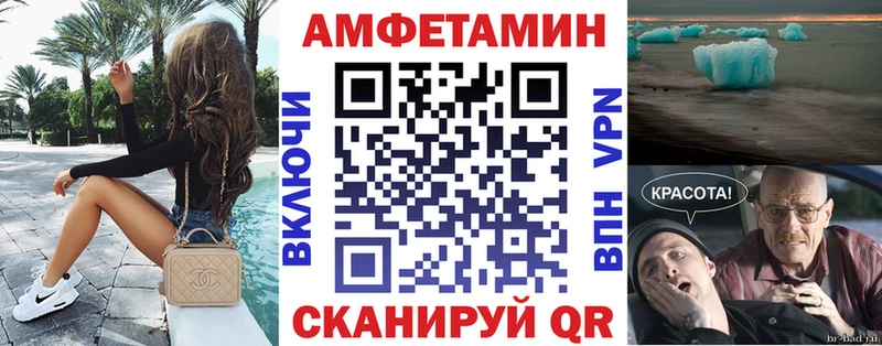 АМФ VHQ  Жуковский 