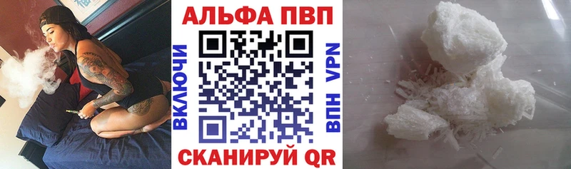 как найти   Жуковский  Alfa_PVP крисы CK 