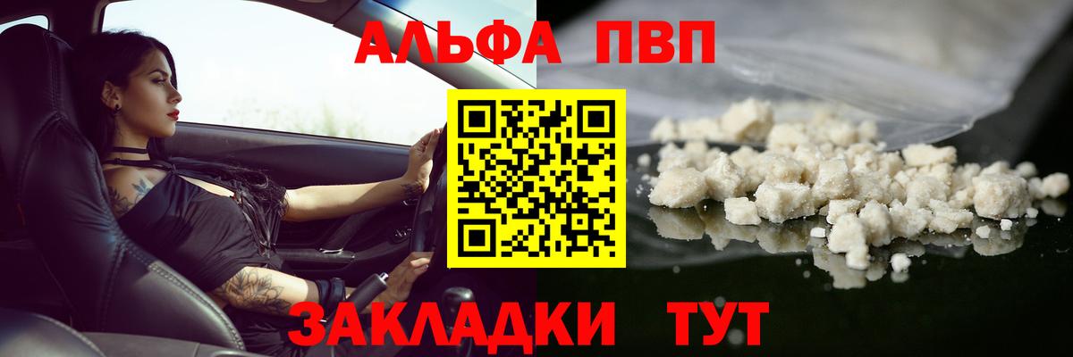 APVP Crystall Жуковский