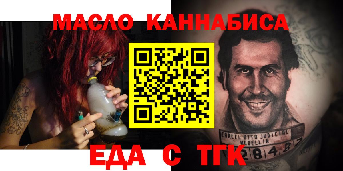 Жуковский  Canna-Cookies марихуана  Вход с VPN 