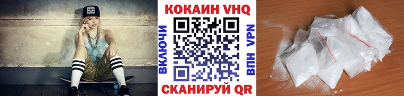 Кокаин VHQ  Жуковский 