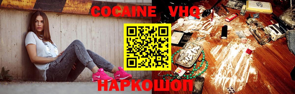 Жуковский  Кокаин Боливия  Вход с VPN  COCAIN 99% 