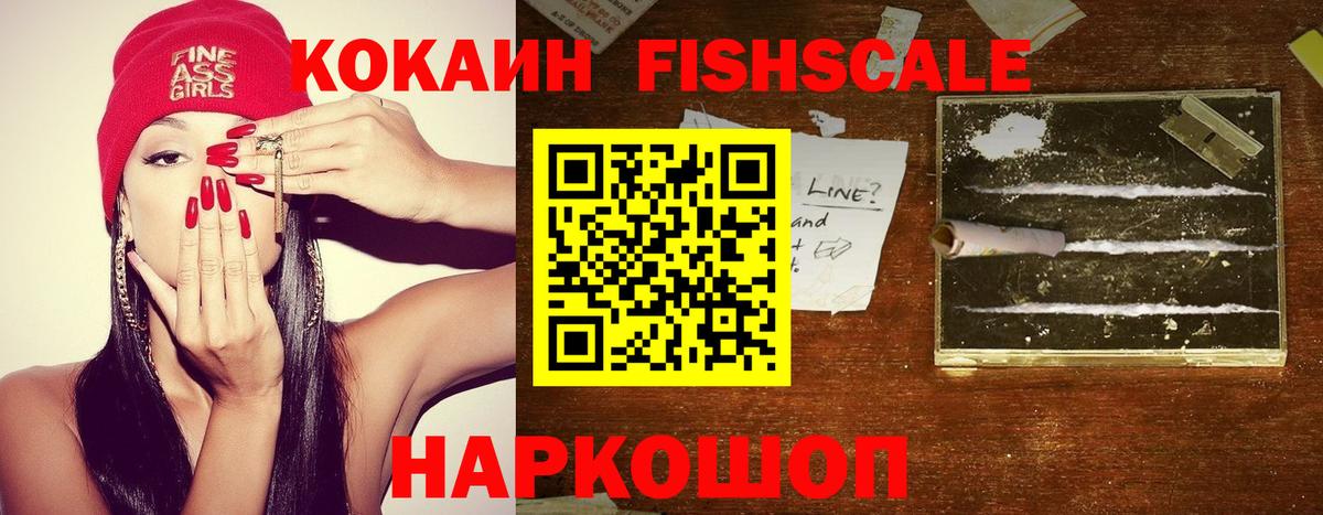 Кокаин Эквадор Жуковский