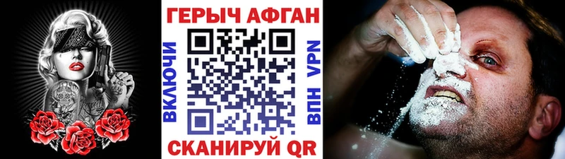 ГЕРОИН VHQ  Жуковский 