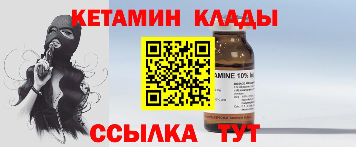 КЕТАМИН VHQ  Вход с VPN  Кетамин ketamine  Жуковский 