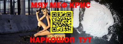 крисы Краснодар