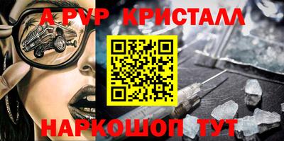 крисы Краснодар