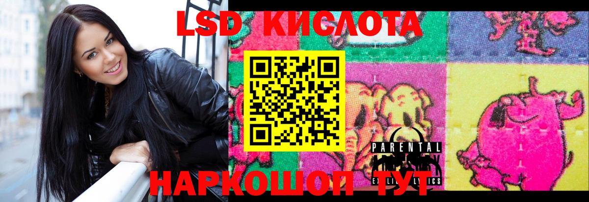 Жуковский  ЛСД экстази  Вход с VPN  LSD-25 экстази ecstasy  LSD-25 экстази кислота 