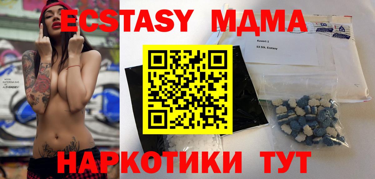 Жуковский  MDMA crystal  Вход с VPN  MDMA  MDMA молли 