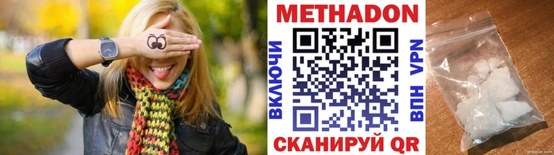 Метадон VHQ  магазин    Жуковский 