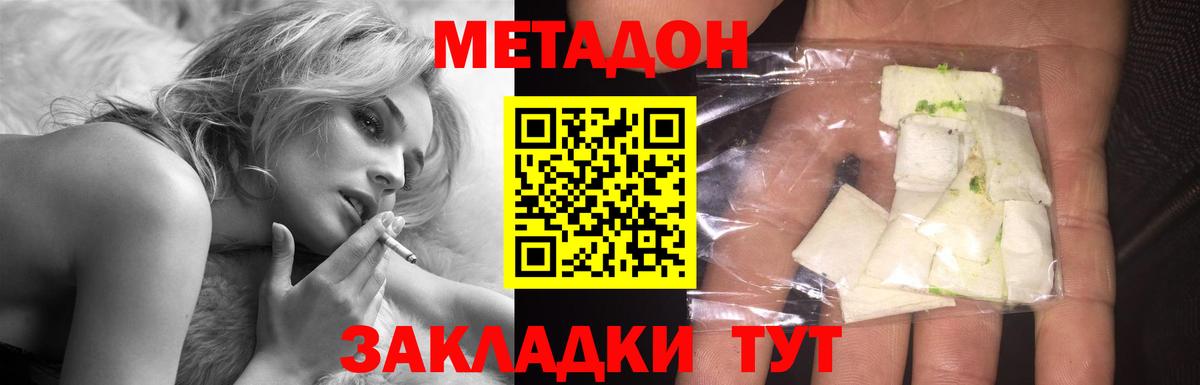 Метадон мёд  ОМГ ОМГ ССЫЛКА  Жуковский  МЕТАДОН кристалл  Вход с VPN 
