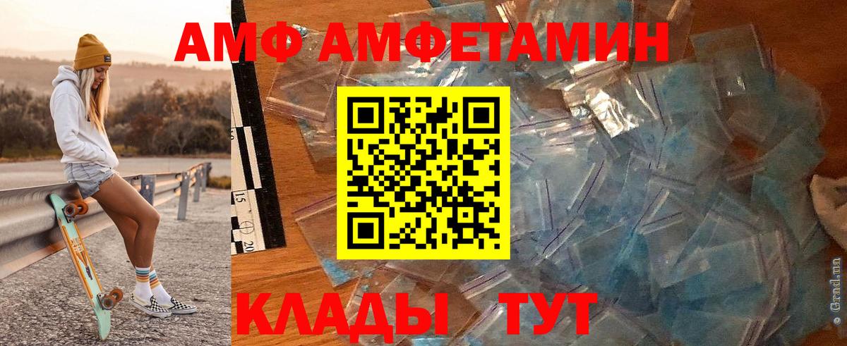 МЕТАМФЕТАМИН кристалл Жуковский