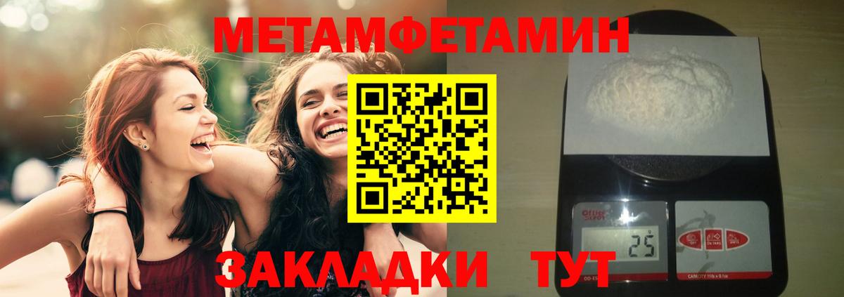 Первитин  Метамфетамин винт  Жуковский  Вход с VPN  Метамфетамин винт 