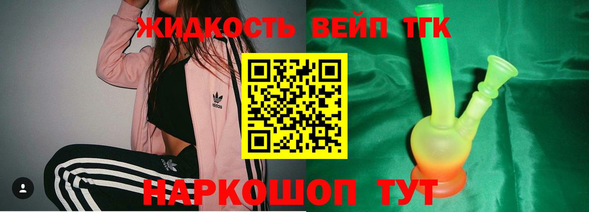 Жуковский  Дистиллят ТГК жижа  Вход с VPN 